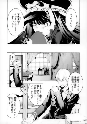 [Takeaki Gaku] Kono Deutschland o kimochi yoku sasenasai!! Fhentai.net - Page 7