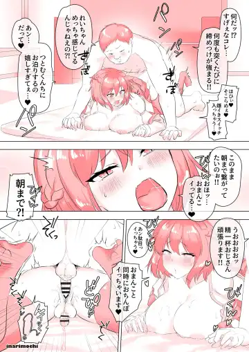 [Inari Mochi] いっぱい白いの出ちゃいました💦【ふたなりJK】 Fhentai.net - Page 9