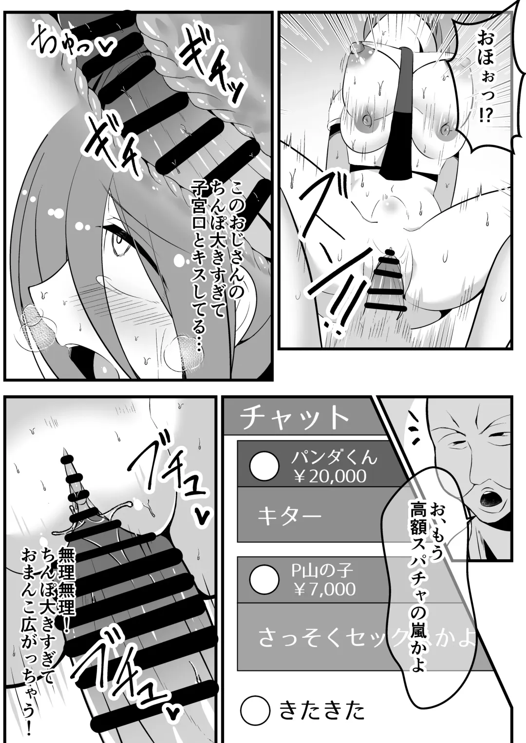 [Rokuromi] Ninki JS Haishinsha ga Natsuyasumi ni Zenkoku Mawatte Kakuchi no Oji-san-tachi to Hard na Sex Shinagara Live Haishin Yatte Mita Fhentai - Page 11