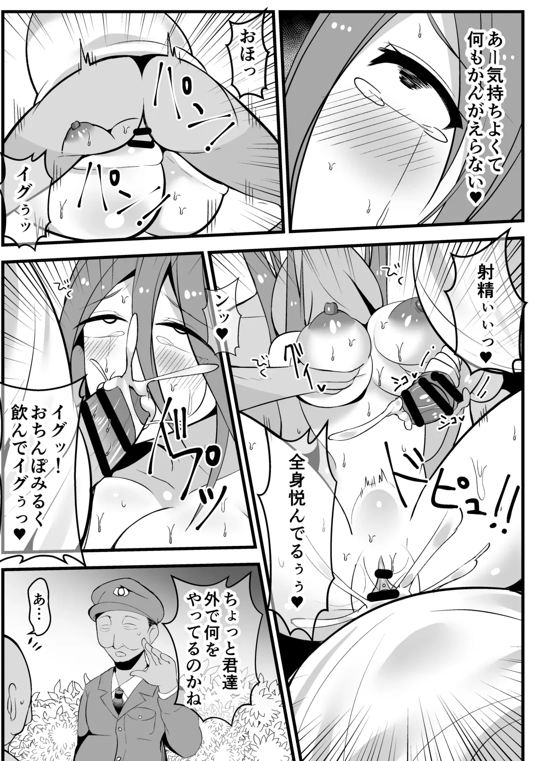 [Rokuromi] Ninki JS Haishinsha ga Natsuyasumi ni Zenkoku Mawatte Kakuchi no Oji-san-tachi to Hard na Sex Shinagara Live Haishin Yatte Mita Fhentai - Page 35