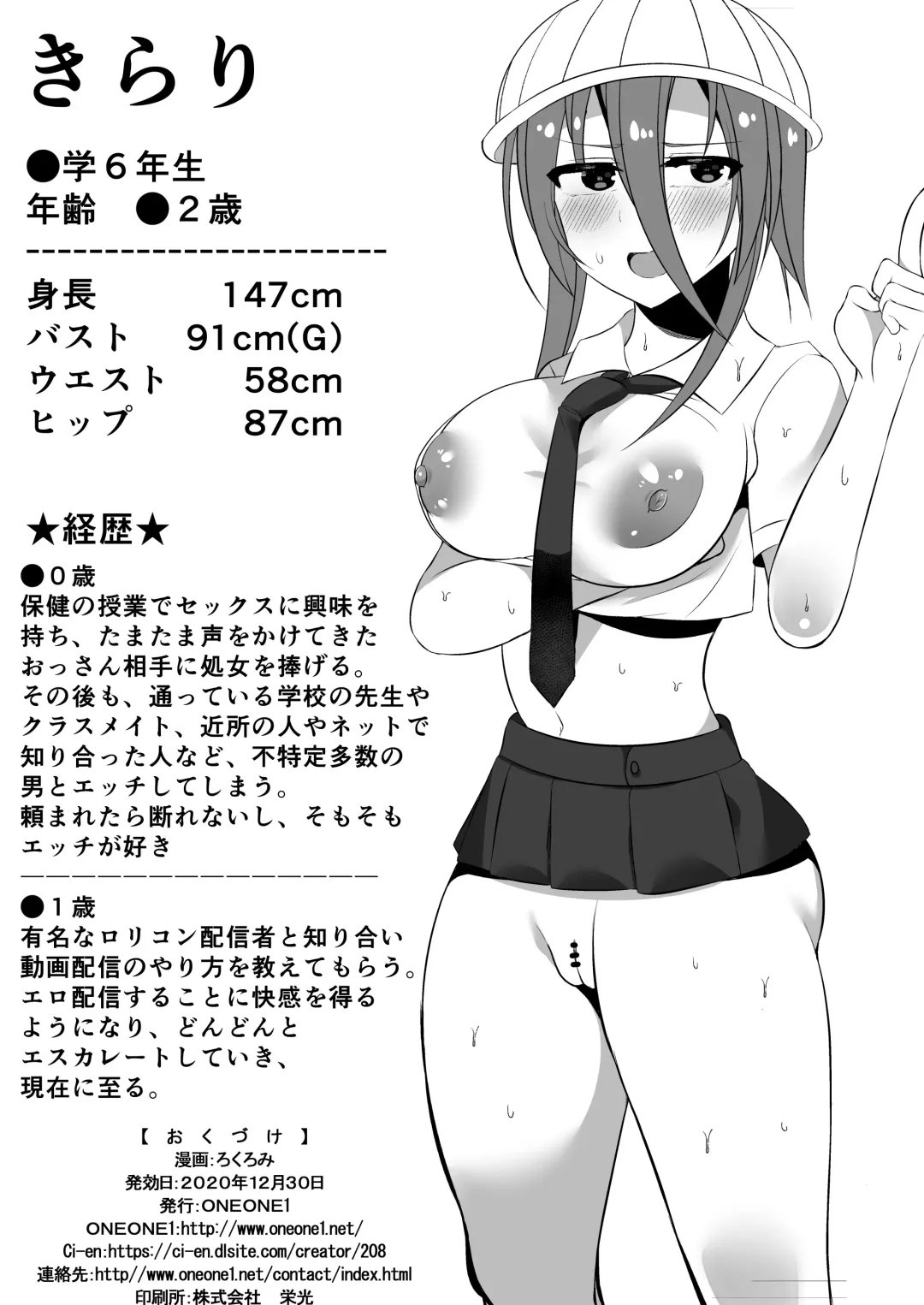 [Rokuromi] Ninki JS Haishinsha ga Natsuyasumi ni Zenkoku Mawatte Kakuchi no Oji-san-tachi to Hard na Sex Shinagara Live Haishin Yatte Mita Fhentai - Page 6