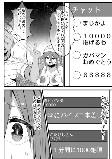 [Rokuromi] Ninki JS Haishinsha ga Natsuyasumi ni Zenkoku Mawatte Kakuchi no Oji-san-tachi to Hard na Sex Shinagara Live Haishin Yatte Mita Fhentai - Page 26