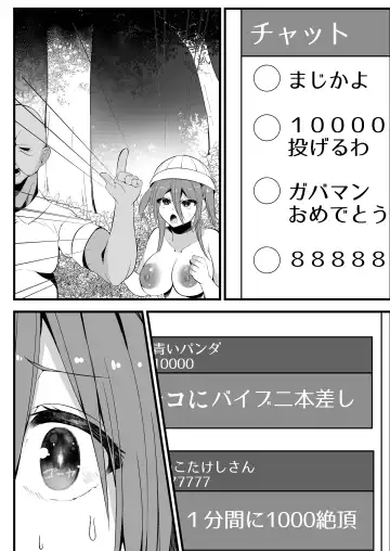 [Rokuromi] Ninki JS Haishinsha ga Natsuyasumi ni Zenkoku Mawatte Kakuchi no Oji-san-tachi to Hard na Sex Shinagara Live Haishin Yatte Mita Fhentai - Page 64