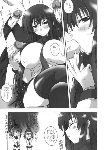 [Ooba Nii] THREE TREE AMBIENCE Fhentai.net - Page 4