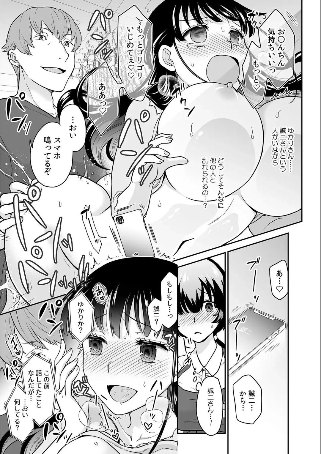 [Rojiro] Kare to no Sex ja Ikenai kara... Atashi no Koko ni Irete Hoshii no... Ch. 17 Fhentai - Page 17