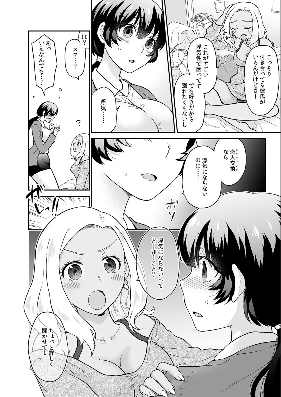[Rojiro] Kare to no Sex ja Ikenai kara... Atashi no Koko ni Irete Hoshii no... Ch. 17 Fhentai - Page 26