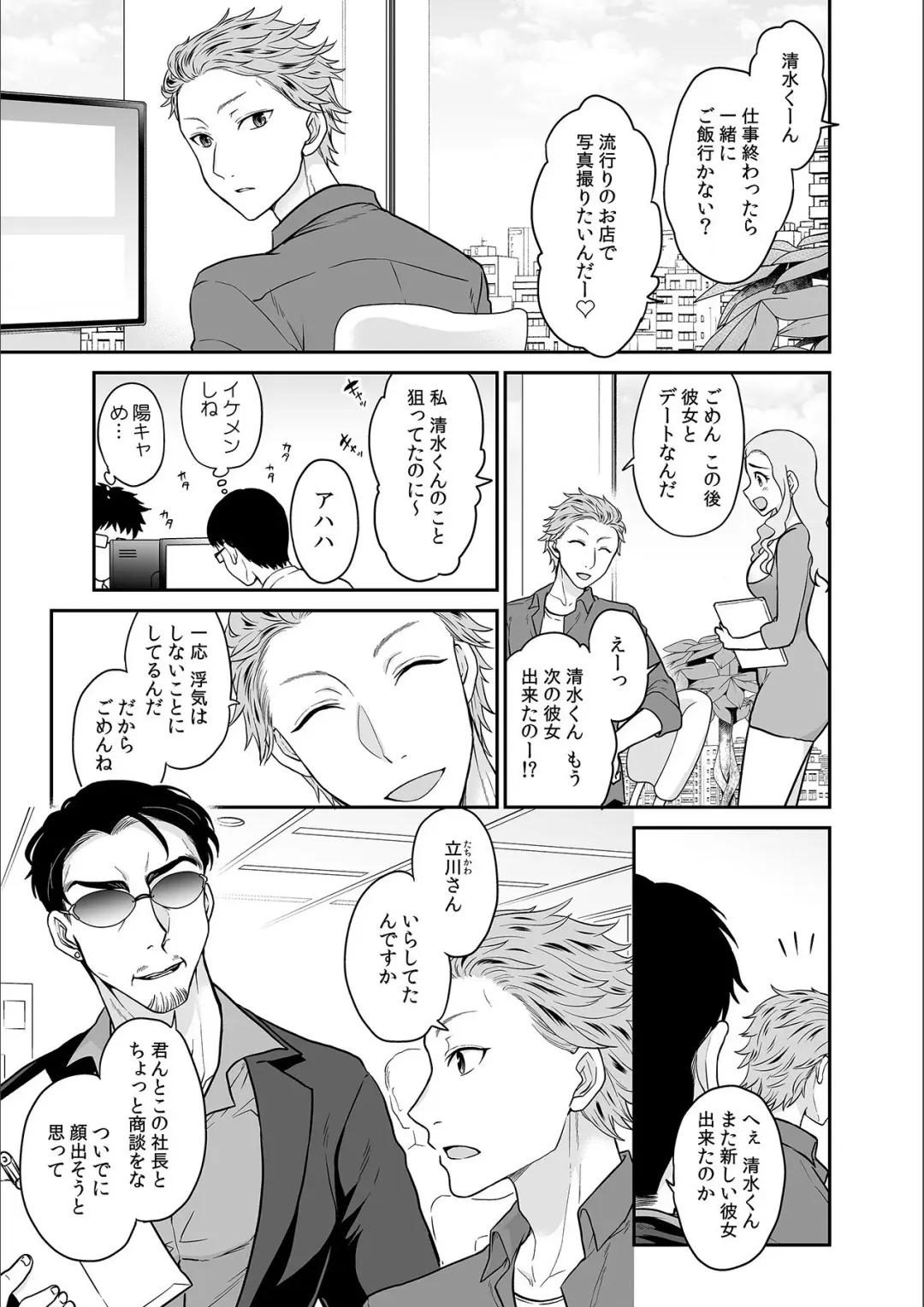 [Rojiro] Kare to no Sex ja Ikenai kara... Atashi no Koko ni Irete Hoshii no... Ch. 17 Fhentai - Page 3