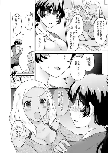 [Rojiro] Kare to no Sex ja Ikenai kara... Atashi no Koko ni Irete Hoshii no... Ch. 17 Fhentai - Page 26