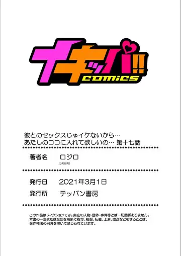 [Rojiro] Kare to no Sex ja Ikenai kara... Atashi no Koko ni Irete Hoshii no... Ch. 17 Fhentai - Page 27
