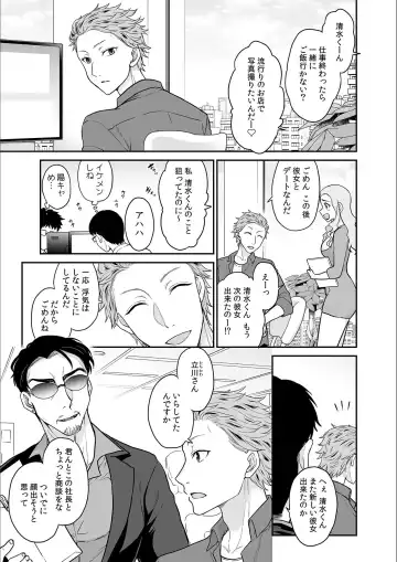 [Rojiro] Kare to no Sex ja Ikenai kara... Atashi no Koko ni Irete Hoshii no... Ch. 17 Fhentai - Page 3