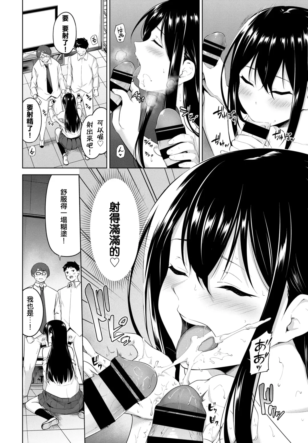 [Haregama Shiina] Gaman Dekinai! Fhentai.net - Page 12