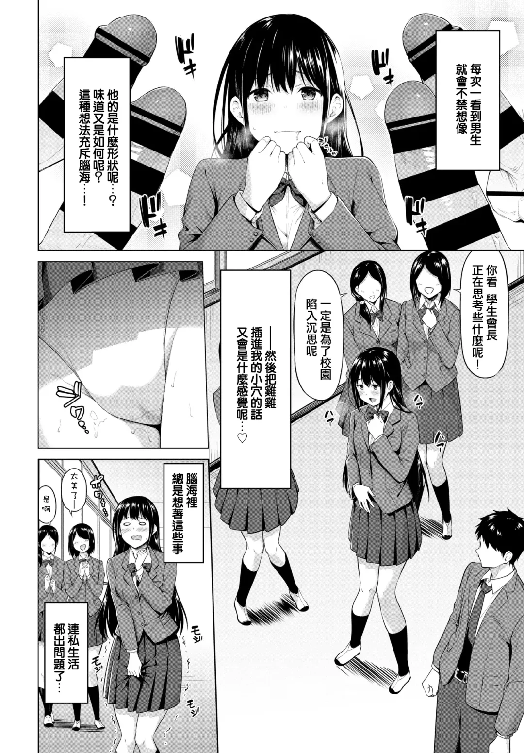 [Haregama Shiina] Gaman Dekinai! Fhentai.net - Page 2