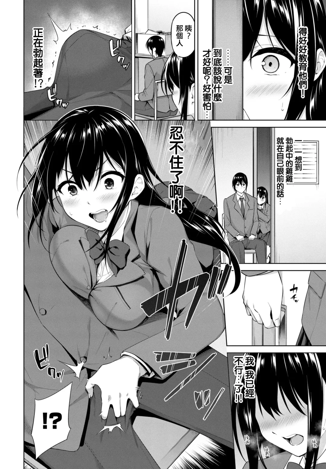 [Haregama Shiina] Gaman Dekinai! Fhentai.net - Page 4