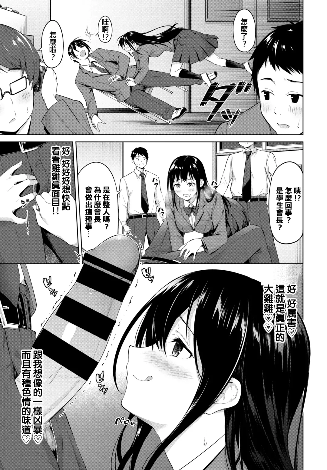 [Haregama Shiina] Gaman Dekinai! Fhentai.net - Page 5