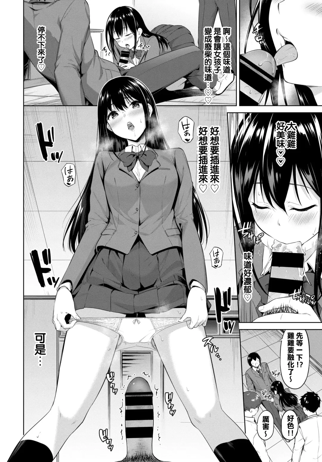 [Haregama Shiina] Gaman Dekinai! Fhentai.net - Page 6