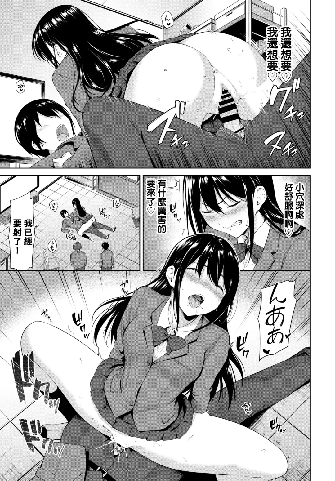 [Haregama Shiina] Gaman Dekinai! Fhentai.net - Page 9