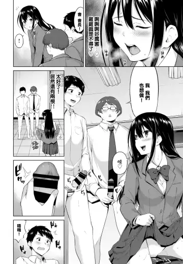 [Haregama Shiina] Gaman Dekinai! Fhentai.net - Page 10