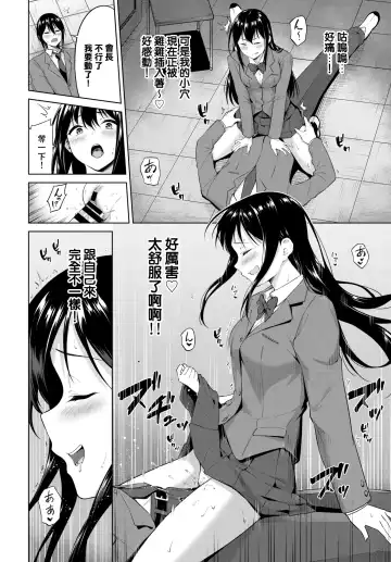 [Haregama Shiina] Gaman Dekinai! Fhentai.net - Page 8