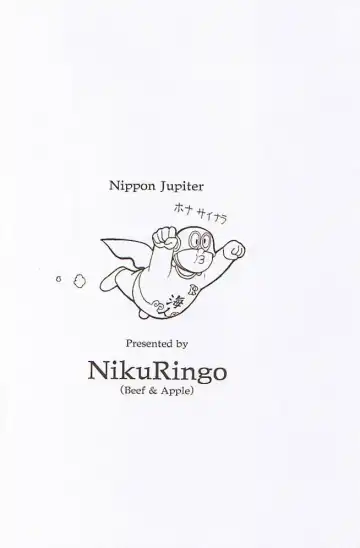 [Kakugari Kyoudai] Nippon Ginga-Bantyo Fhentai - Page 17