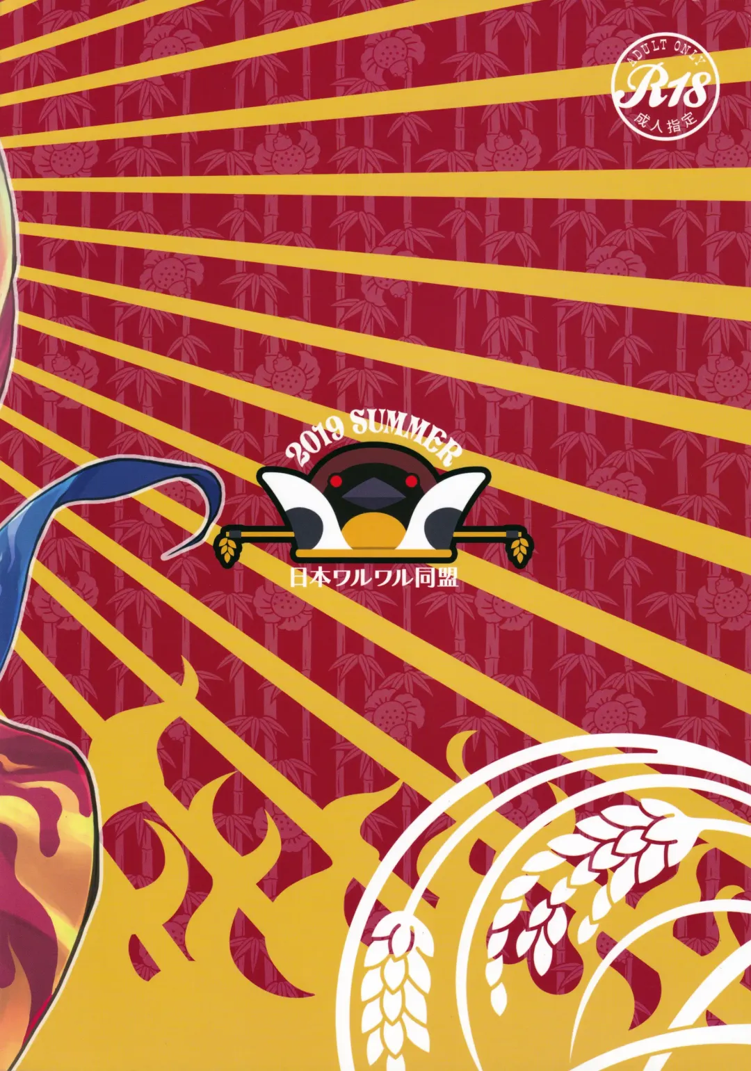 [Arima Keitarou] Kurenai Enma no Oujo You-shu Fhentai - Page 20