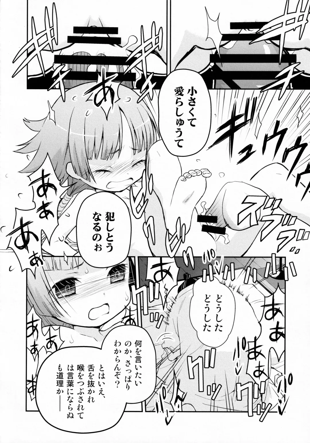 [Arima Keitarou] Kurenai Enma no Oujo You-shu Fhentai - Page 7