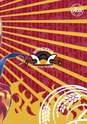 [Arima Keitarou] Kurenai Enma no Oujo You-shu Fhentai - Page 20