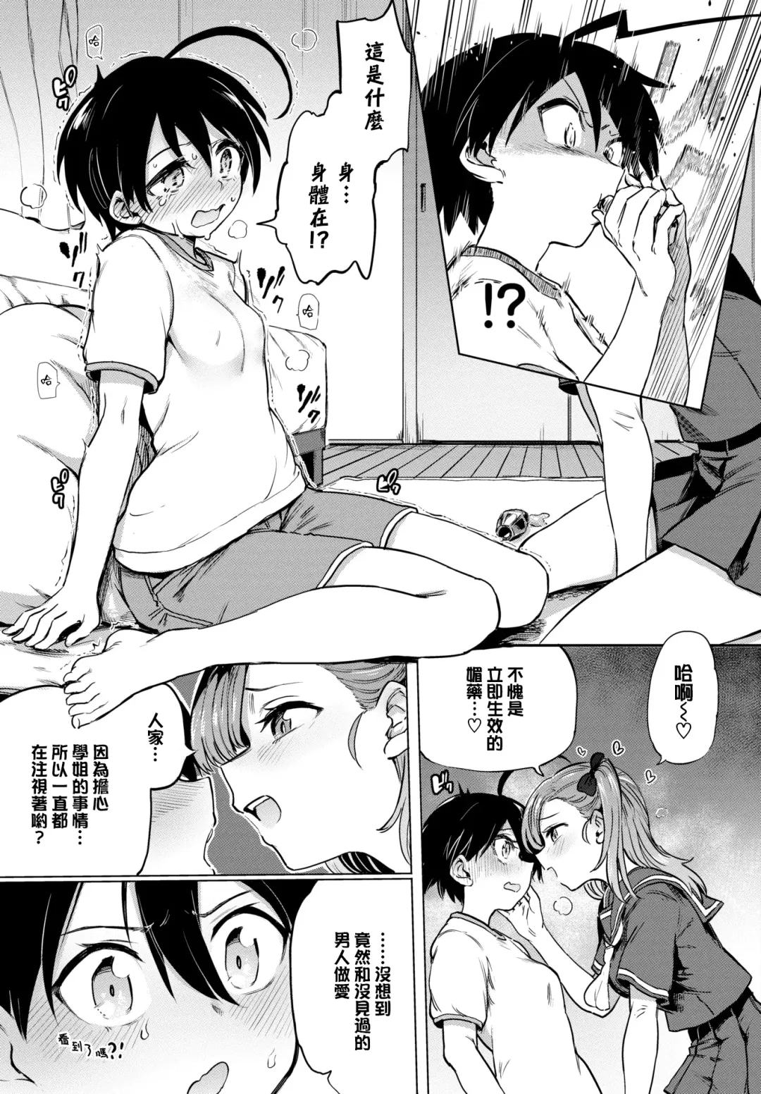 [Aomushi] Furuya-Kun to Oguri-San 4 Fhentai.net - Page 4