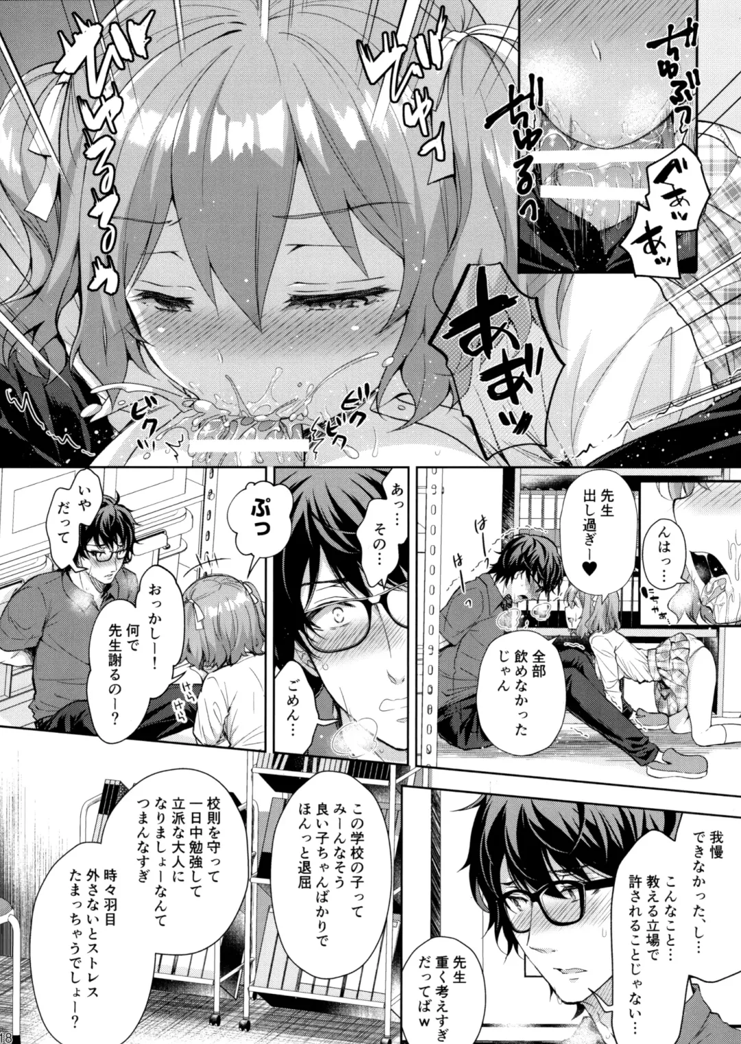 [Crowe] Indeki no Reijou 5 ～ Tsumetai Kuchidzuke ～ + Melonbooks Bonus Fhentai - Page 17