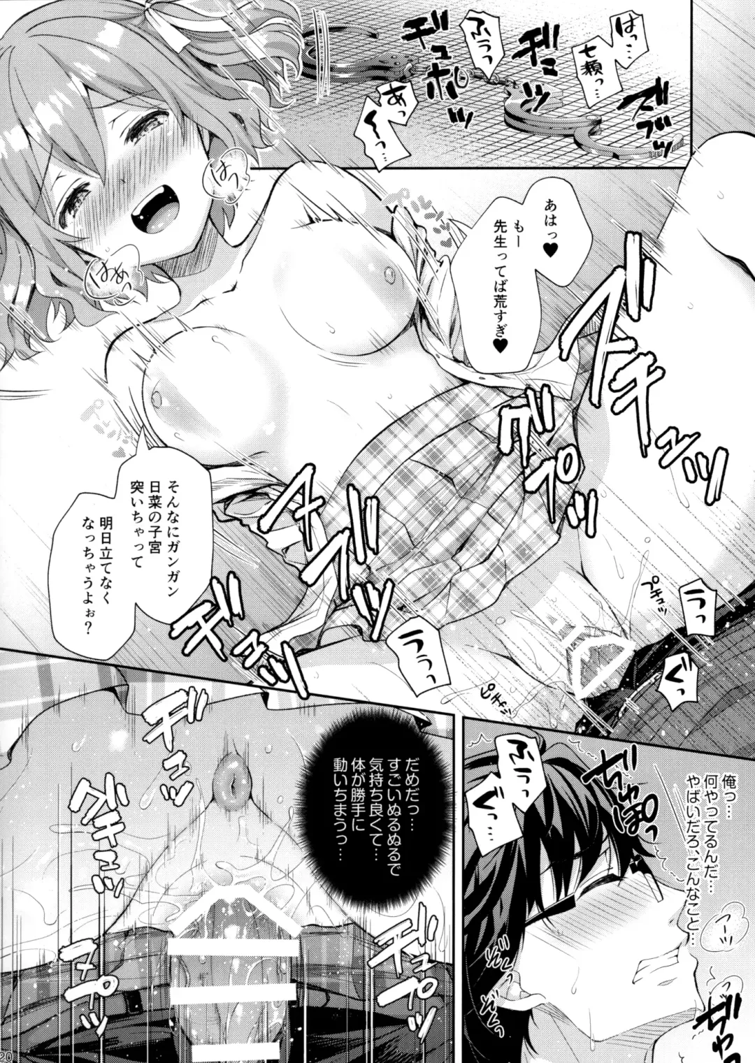 [Crowe] Indeki no Reijou 5 ～ Tsumetai Kuchidzuke ～ + Melonbooks Bonus Fhentai - Page 19