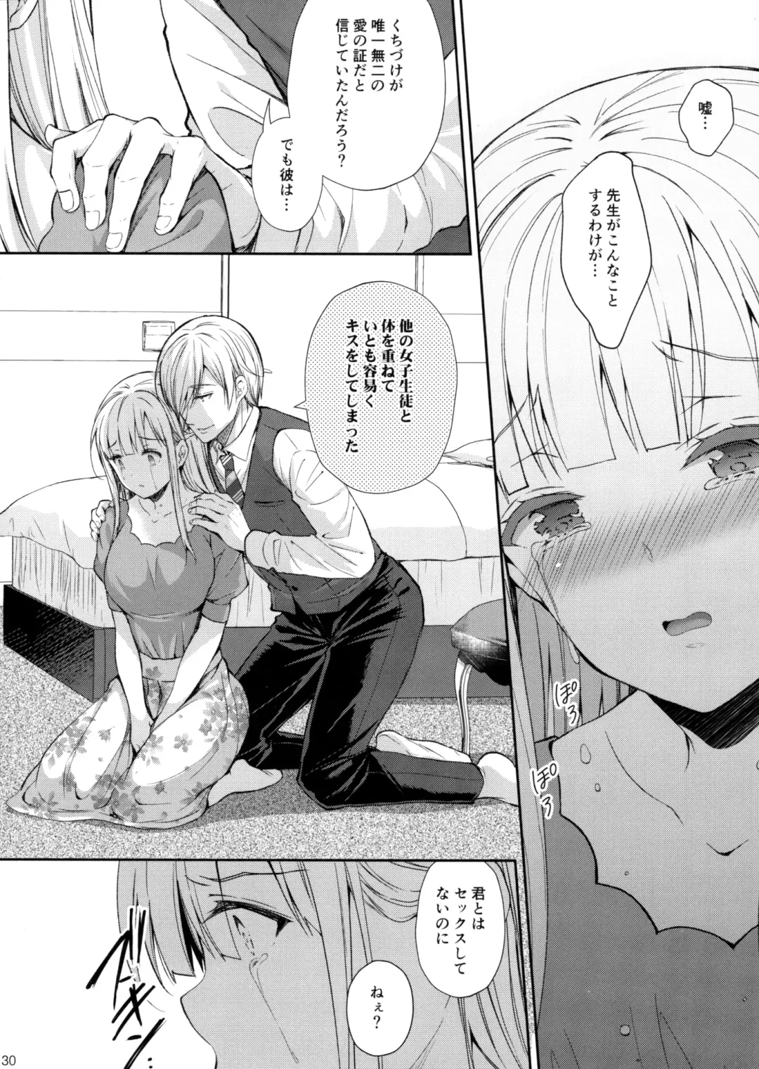 [Crowe] Indeki no Reijou 5 ～ Tsumetai Kuchidzuke ～ + Melonbooks Bonus Fhentai - Page 29