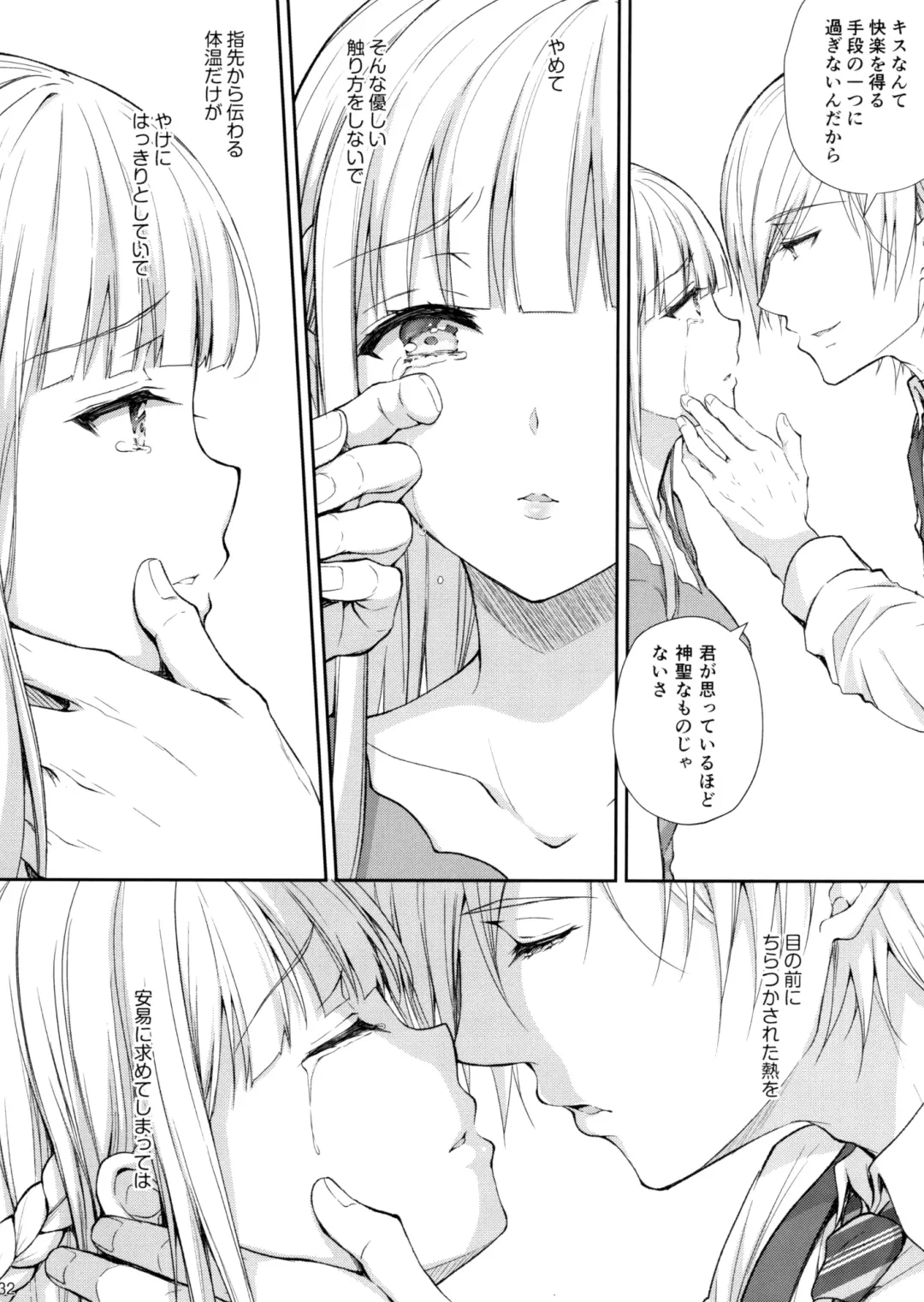 [Crowe] Indeki no Reijou 5 ～ Tsumetai Kuchidzuke ～ + Melonbooks Bonus Fhentai - Page 31