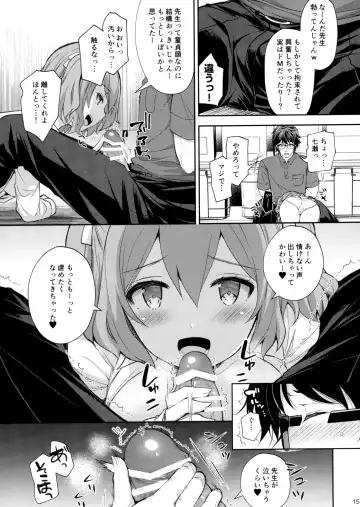 [Crowe] Indeki no Reijou 5 ～ Tsumetai Kuchidzuke ～ + Melonbooks Bonus Fhentai - Page 14