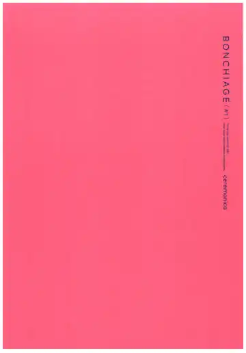 [Hagiwara Asami] BONCHIAGE Fhentai - Page 2