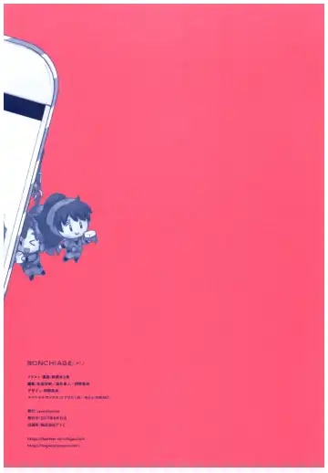 [Hagiwara Asami] BONCHIAGE Fhentai - Page 23