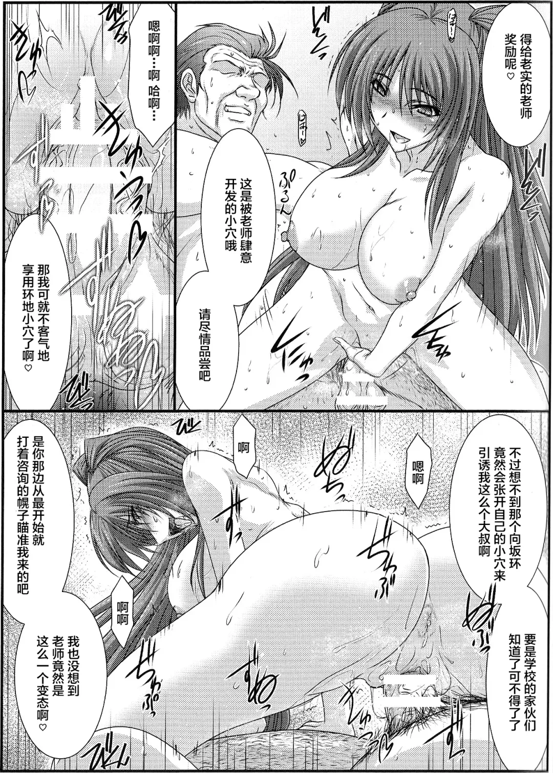 [Mutou Keiji] Astral Bout Ver.35 Fhentai.net - Page 20