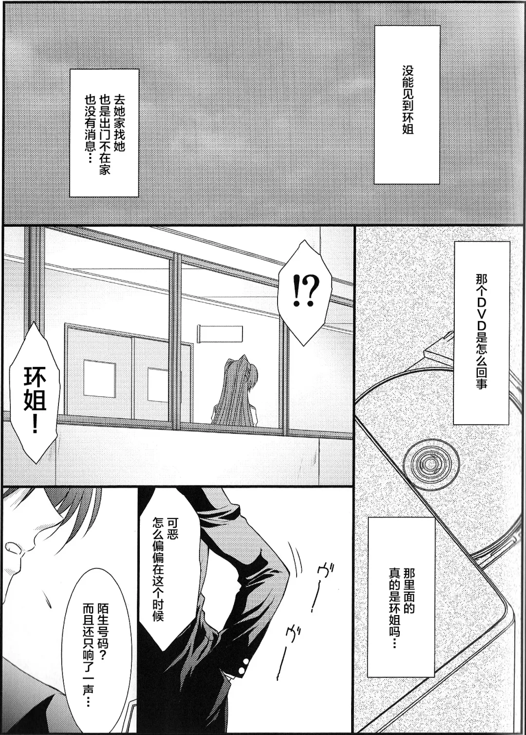 [Mutou Keiji] Astral Bout Ver.35 Fhentai.net - Page 4