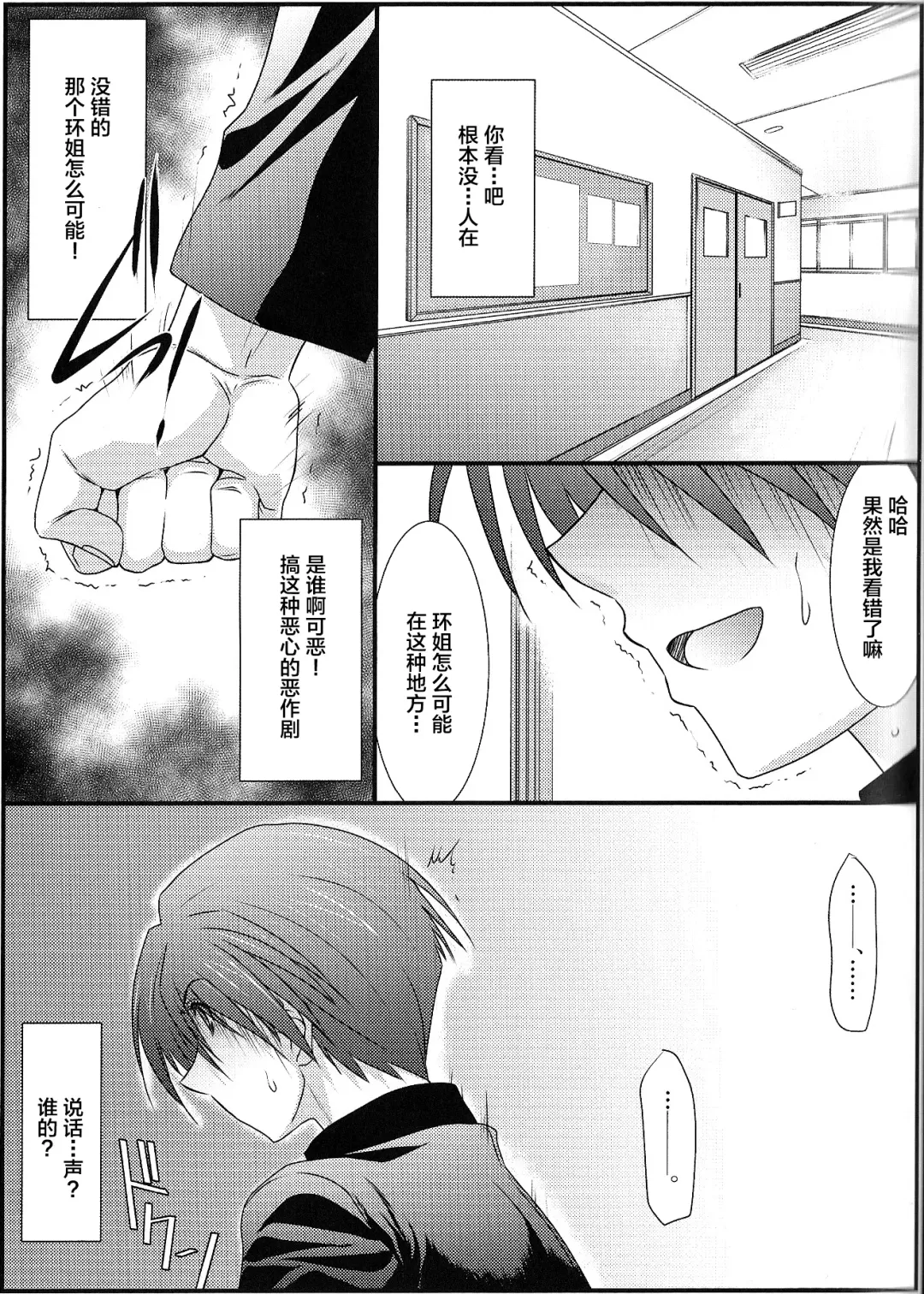 [Mutou Keiji] Astral Bout Ver.35 Fhentai.net - Page 6