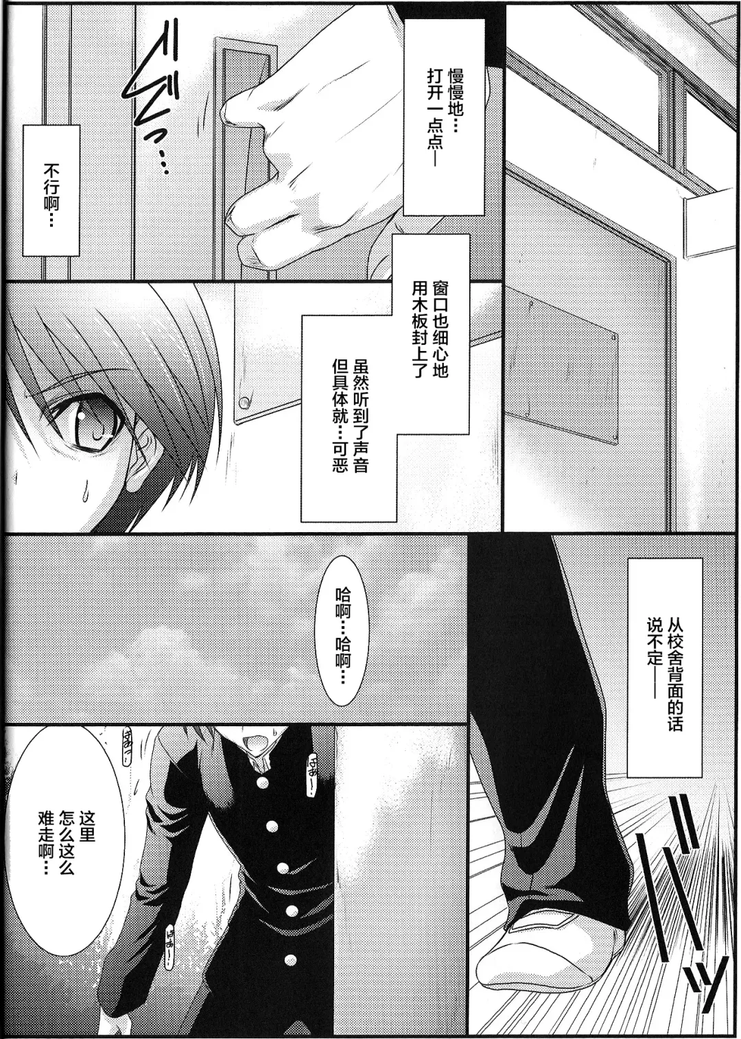 [Mutou Keiji] Astral Bout Ver.35 Fhentai.net - Page 7