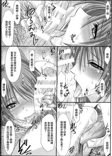 [Mutou Keiji] Astral Bout Ver.35 Fhentai.net - Page 13