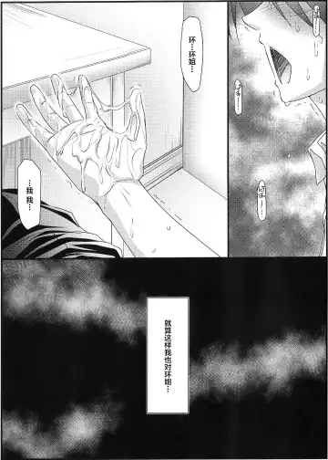 [Mutou Keiji] Astral Bout Ver.35 Fhentai.net - Page 44