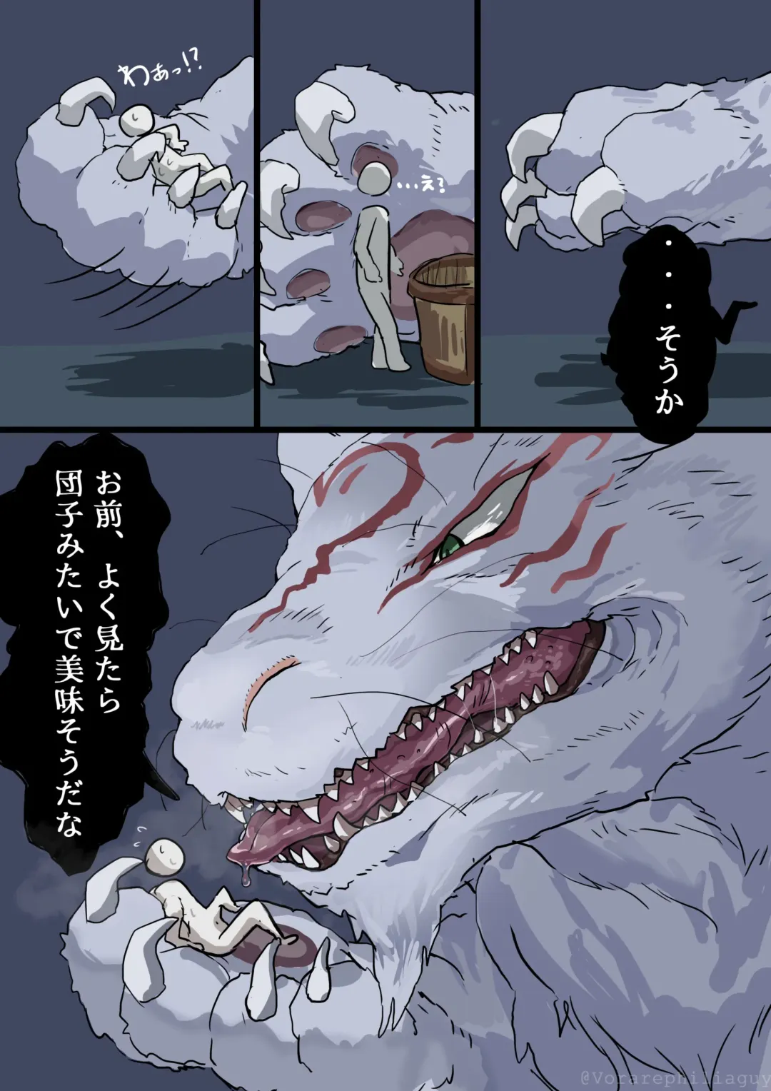 To aru dai youkai no sake no tsumai ni sareru hanashi Fhentai - Page 4