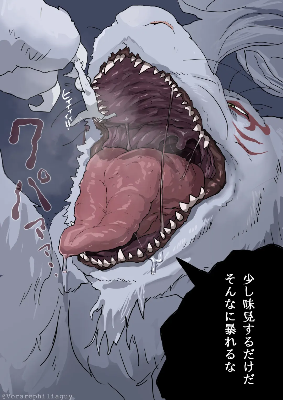 To aru dai youkai no sake no tsumai ni sareru hanashi Fhentai - Page 5