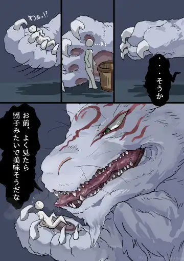 To aru dai youkai no sake no tsumai ni sareru hanashi Fhentai - Page 4