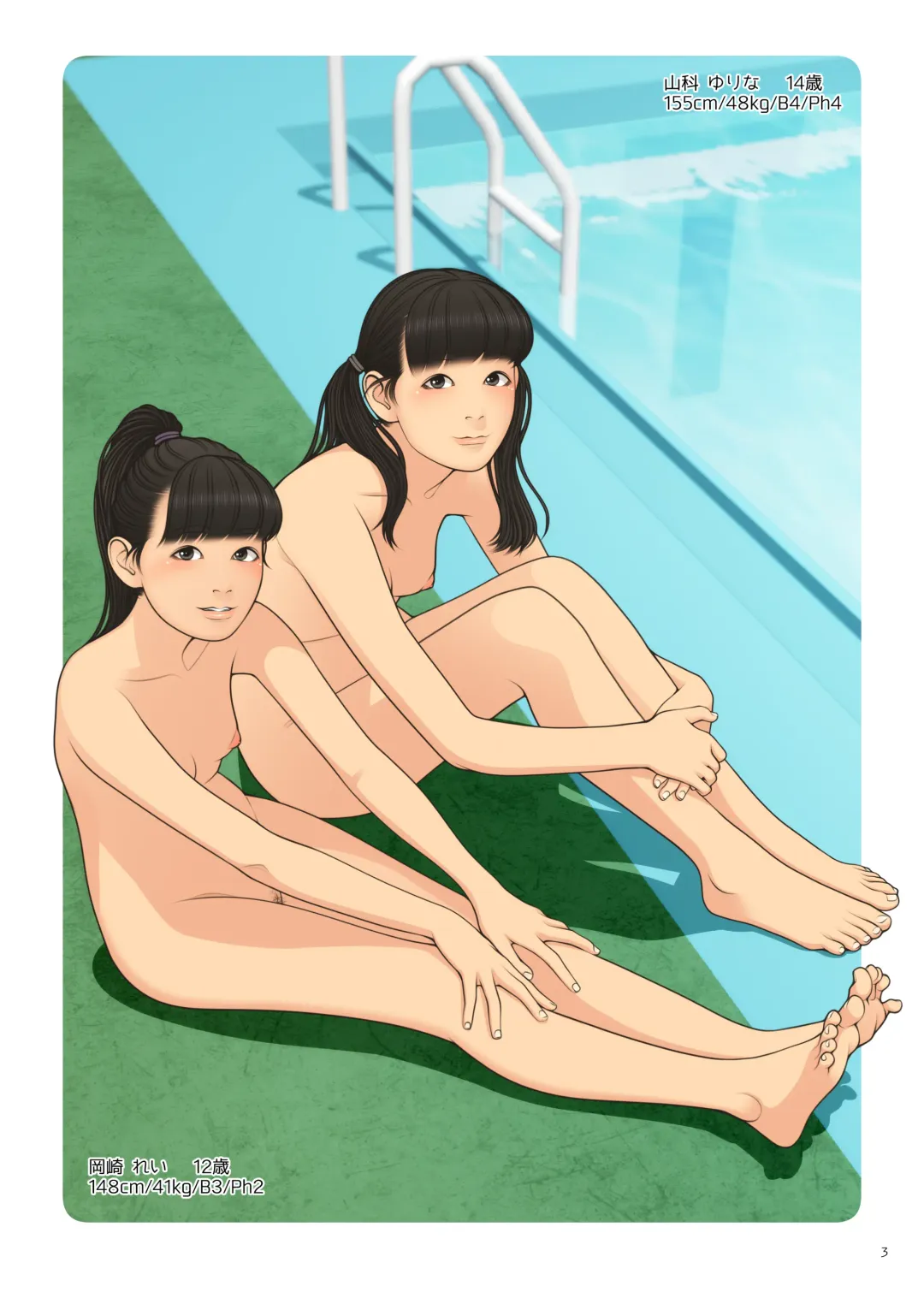 [Backfischalter] BOURGEON Fhentai - Page 3