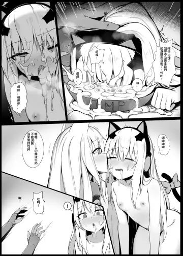 [Gmkj] Commander's Pet Fhentai - Page 10