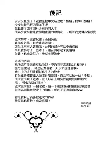 [Gmkj] Commander's Pet Fhentai - Page 26