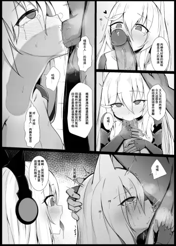 [Gmkj] Commander's Pet Fhentai - Page 6