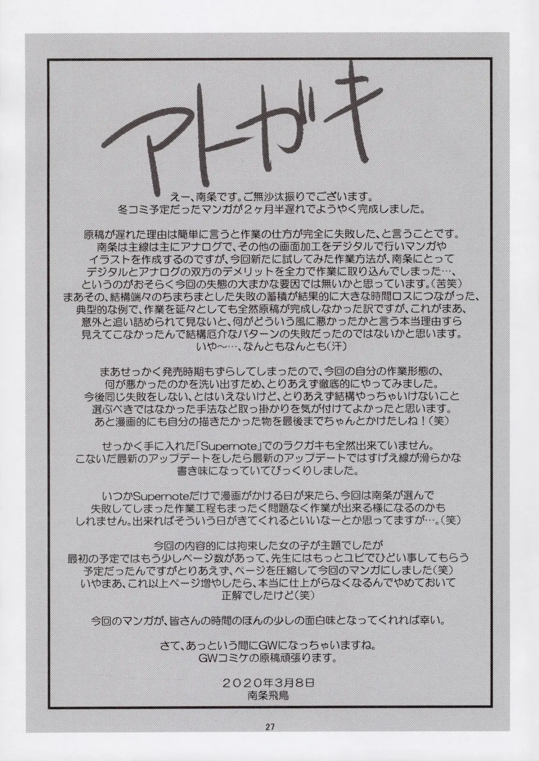 [Nanjou Asuka] Chikashitsu 03  - basement -03- | Basement 03 Fhentai - Page 29