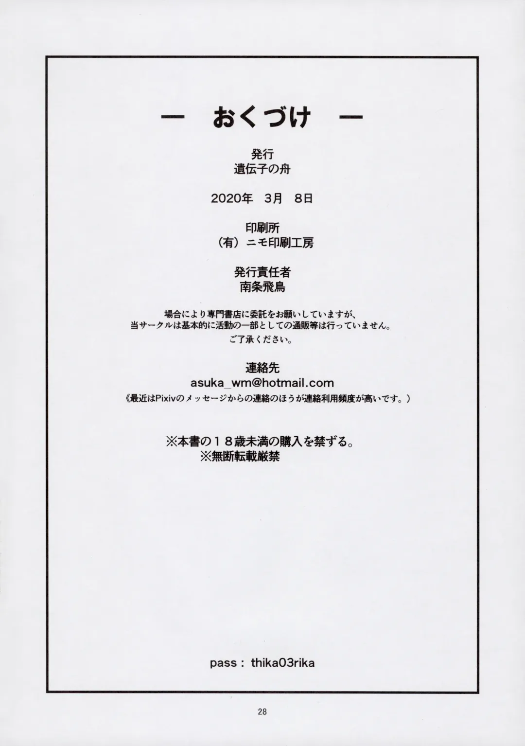 [Nanjou Asuka] Chikashitsu 03  - basement -03- | Basement 03 Fhentai - Page 30