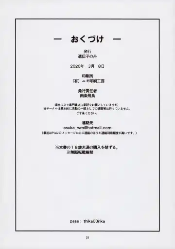 [Nanjou Asuka] Chikashitsu 03  - basement -03- | Basement 03 Fhentai - Page 30